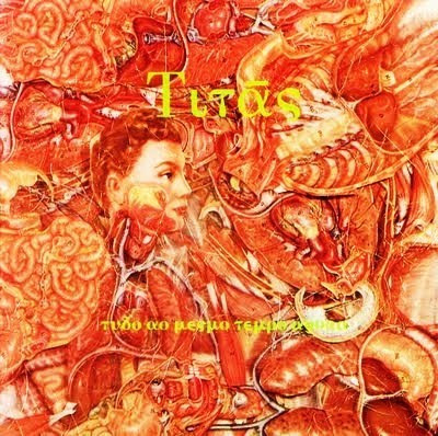 Os Sete Pecados do Rock Nacional – Parte V: a avareza (Titãs – Tudo ao Mesmo Tempo Agora [1991])