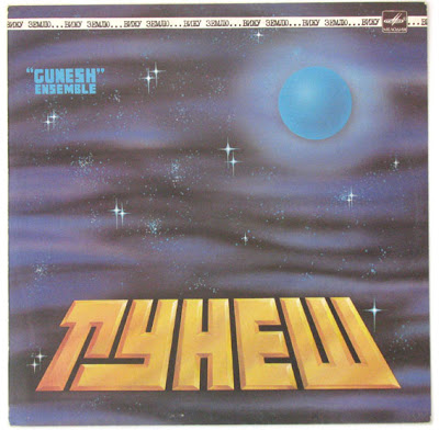 Maravilhas do Mundo Prog: Гунеш – Ритмы Кавказа (Gunesh – The Rhythms of the Caucasus) [1984]